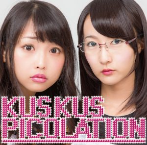 CD_ブックレット_表14 (ピコレーション / Kus Kus【Type A】)