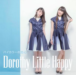 CD_ブックレット_表14 (バイカラーの恋心 [青盤Type-B] / Dorothy Little Happy)