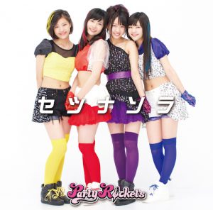 CD+DVD_BL_FrontCoverH14 (セツナソラ [Type-A] / Party Rockets)