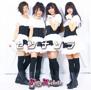 CD+DVD_BL_FrontCoverH14 (セツナソラ [Type-A] / Party Rockets)