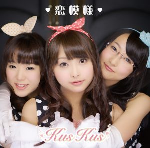 C (恋模様 [Type-C]/ Kus Kus)