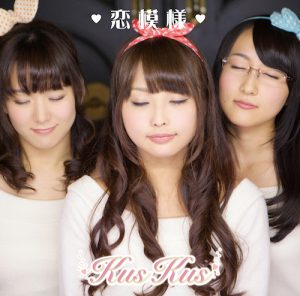 B (恋模様 [Type-B]/ Kus Kus)