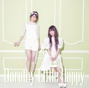 CD+DVD_BL_FrontCoverH14 (バイカラーの恋心 [白盤Type-A] / Dorothy Little Happy)