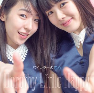 CD_ブックレット_表14 (バイカラーの恋心 [青盤Type-C] / Dorothy Little Happy)