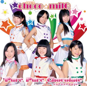 POCS1173_TypeA_jacket のコピー (Pure Pure Chocolate [Type-A] / choco☆milQ)