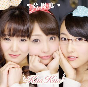 A (恋模様 [Type-A]/ Kus Kus)