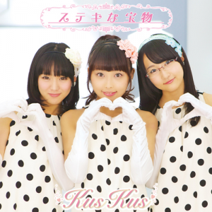 pocs-1114_DaU_extralarge (ステキな宝物 [Type-A] / Kus Kus)